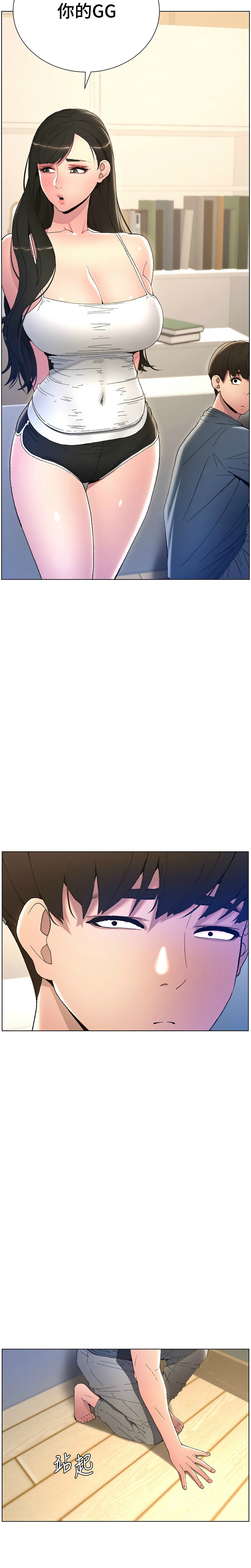 [韩漫] 兄妹的秘密授课／A Secret Lesson With My Younger Sister 1-39[中文][连载中] - Page 85