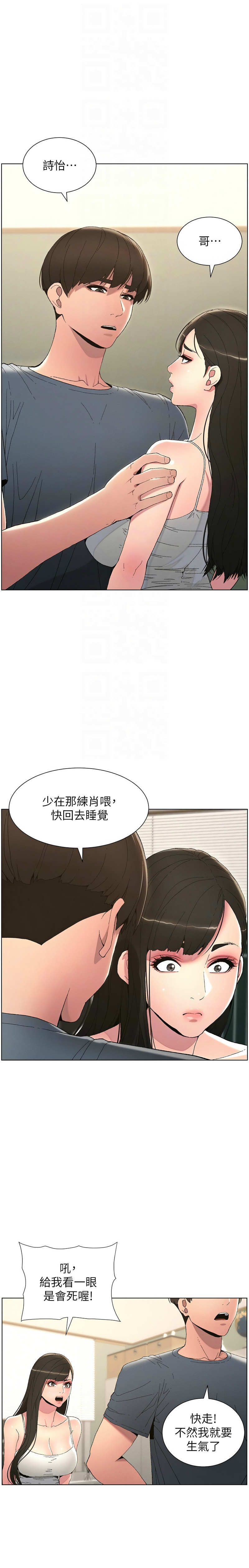 [韩漫] 兄妹的秘密授课／A Secret Lesson With My Younger Sister 1-39[中文][连载中] - Page 86