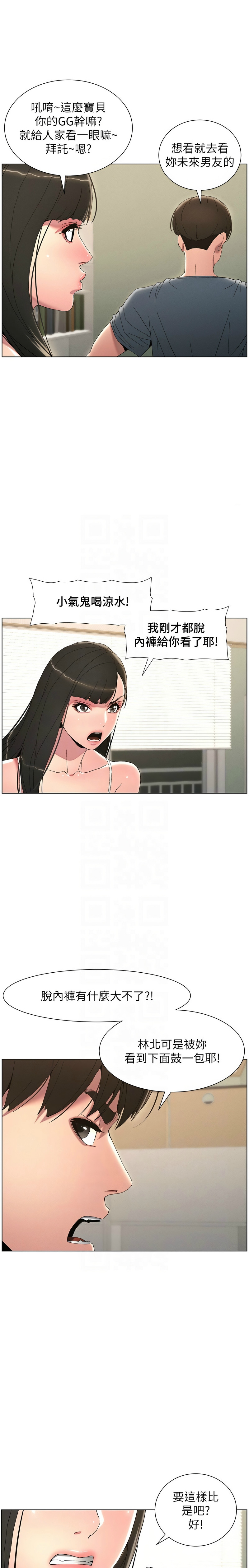 [韩漫] 兄妹的秘密授课／A Secret Lesson With My Younger Sister 1-39[中文][连载中] - Page 87