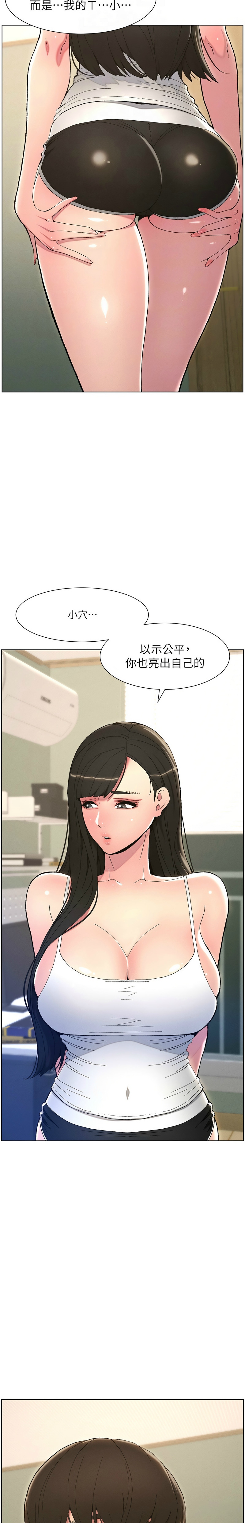[韩漫] 兄妹的秘密授课／A Secret Lesson With My Younger Sister 1-39[中文][连载中] - Page 89