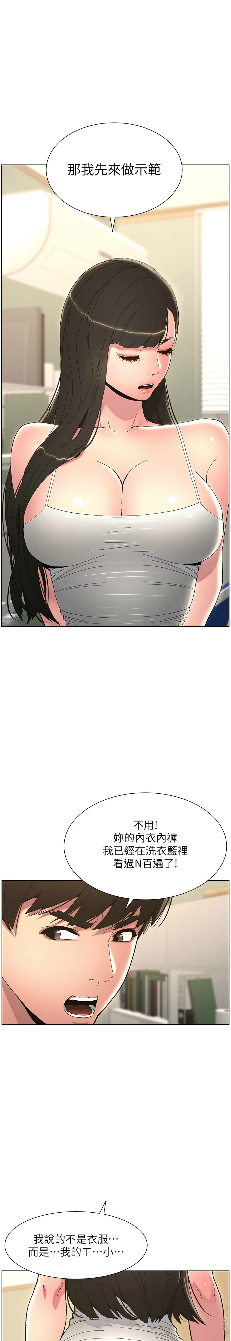 [韩漫] 兄妹的秘密授课／A Secret Lesson With My Younger Sister 1-39[中文][连载中] - Page 91