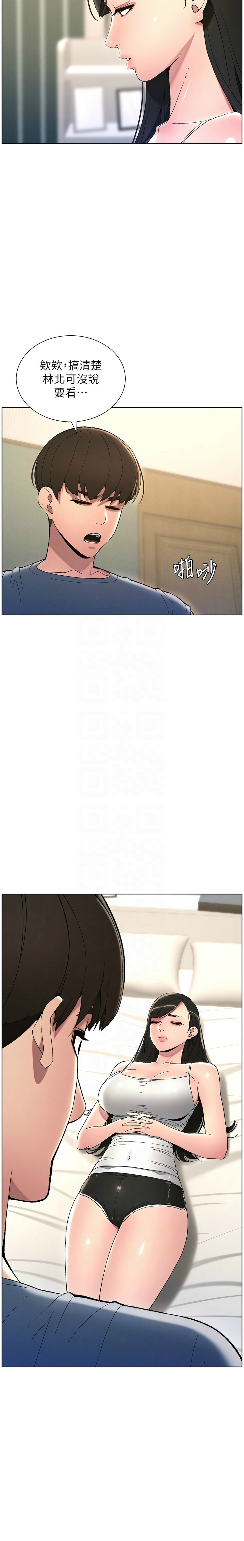 [韩漫] 兄妹的秘密授课／A Secret Lesson With My Younger Sister 1-39[中文][连载中] - Page 94