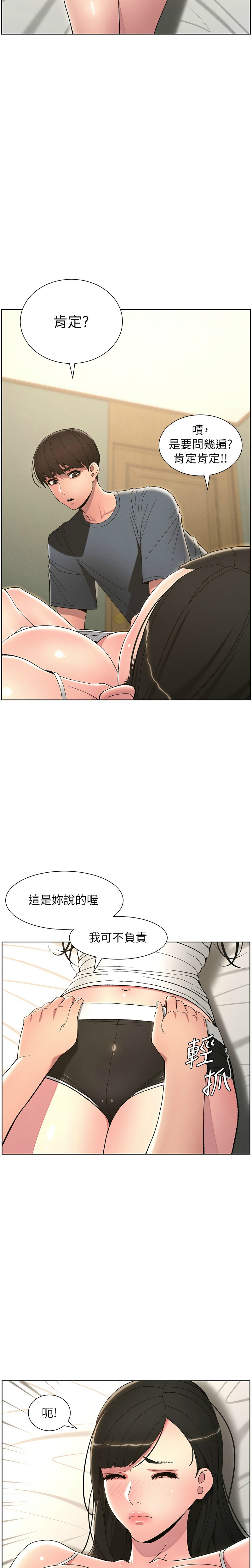 [韩漫] 兄妹的秘密授课／A Secret Lesson With My Younger Sister 1-39[中文][连载中] - Page 96