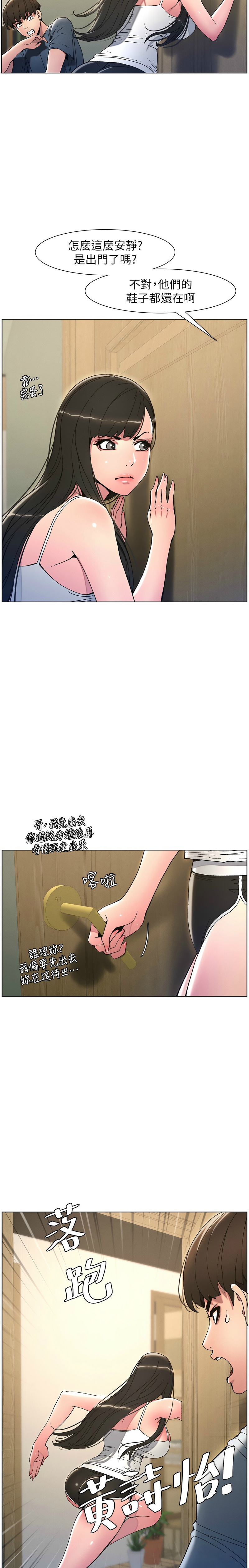 [韩漫] 兄妹的秘密授课／A Secret Lesson With My Younger Sister 1-39[中文][连载中] - Page 104