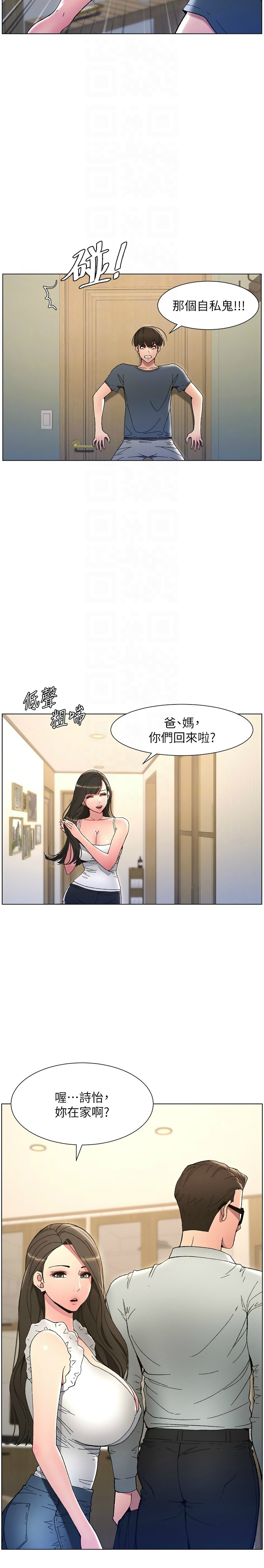[韩漫] 兄妹的秘密授课／A Secret Lesson With My Younger Sister 1-39[中文][连载中] - Page 105