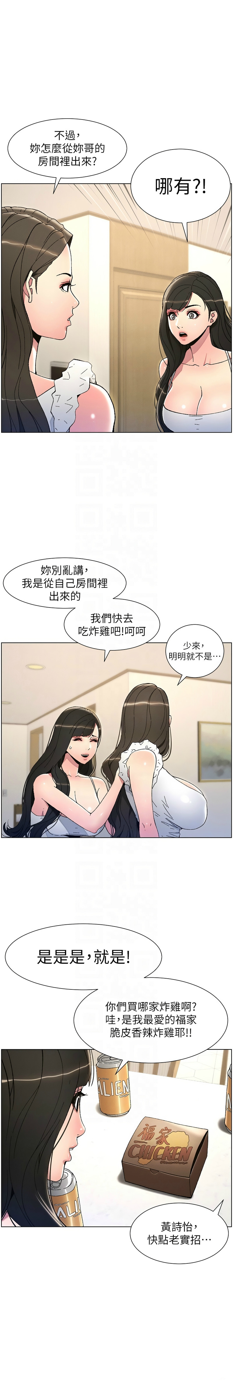 [韩漫] 兄妹的秘密授课／A Secret Lesson With My Younger Sister 1-39[中文][连载中] - Page 106