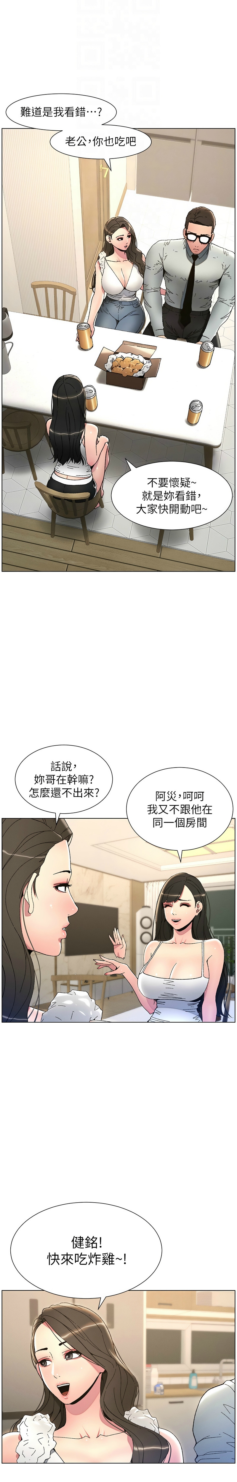 [韩漫] 兄妹的秘密授课／A Secret Lesson With My Younger Sister 1-39[中文][连载中] - Page 108
