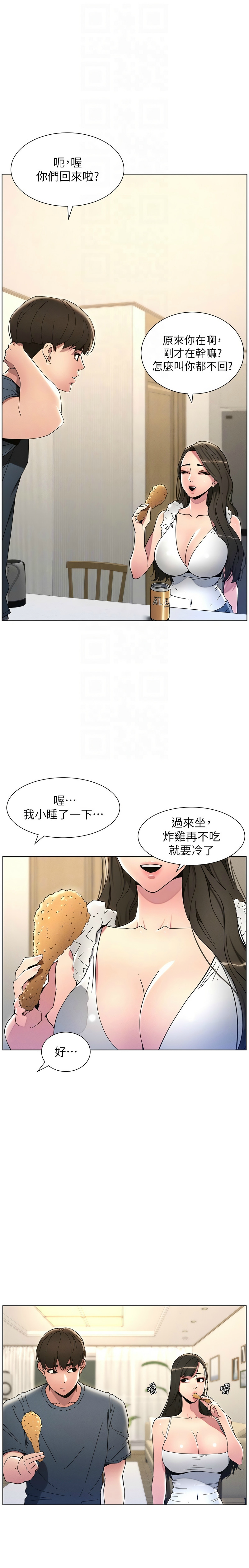 [韩漫] 兄妹的秘密授课／A Secret Lesson With My Younger Sister 1-39[中文][连载中] - Page 109