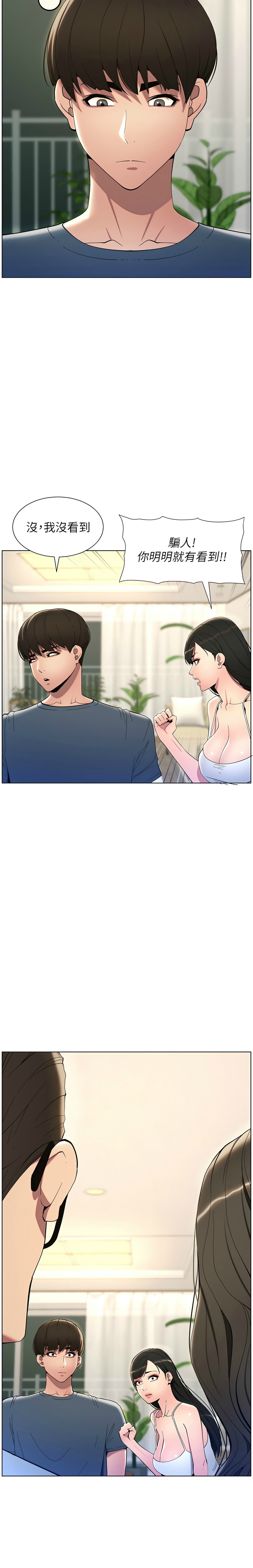 [韩漫] 兄妹的秘密授课／A Secret Lesson With My Younger Sister 1-39[中文][连载中] - Page 114