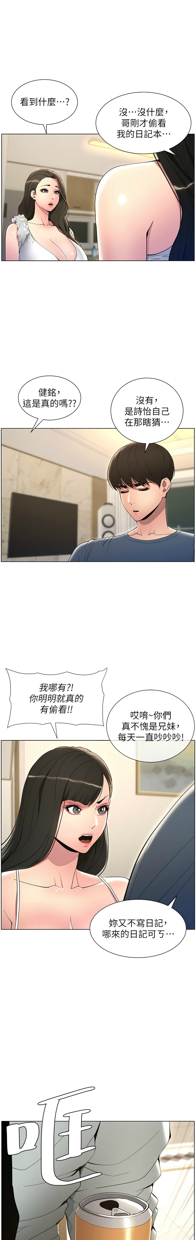 [韩漫] 兄妹的秘密授课／A Secret Lesson With My Younger Sister 1-39[中文][连载中] - Page 115