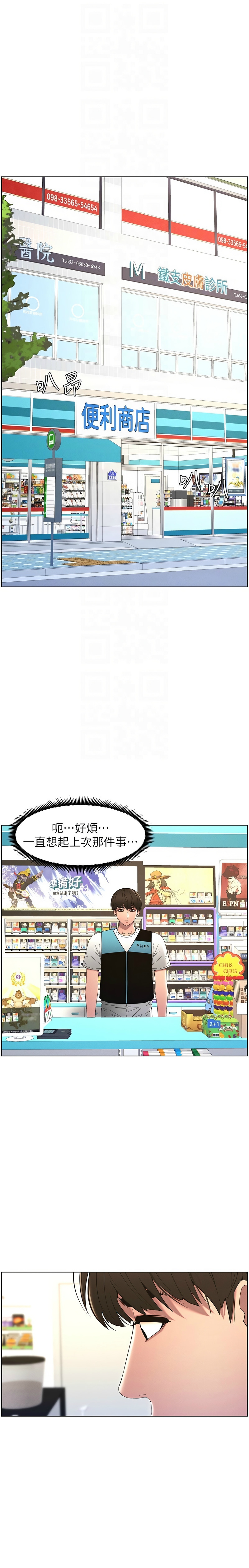 [韩漫] 兄妹的秘密授课／A Secret Lesson With My Younger Sister 1-39[中文][连载中] - Page 119