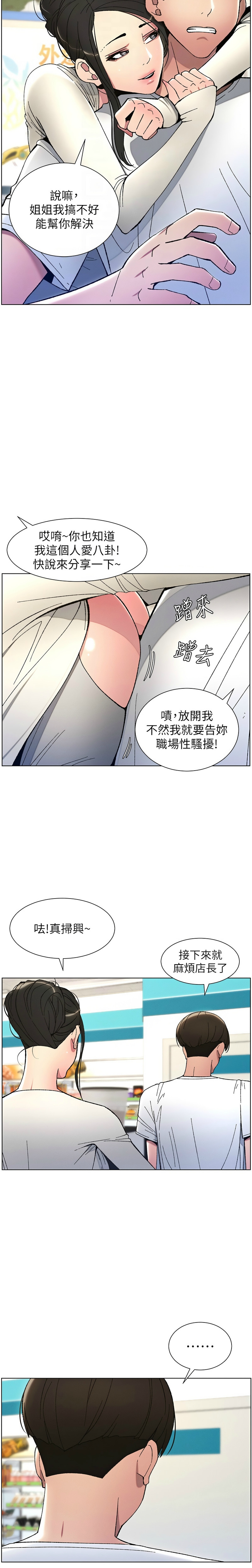[韩漫] 兄妹的秘密授课／A Secret Lesson With My Younger Sister 1-39[中文][连载中] - Page 122