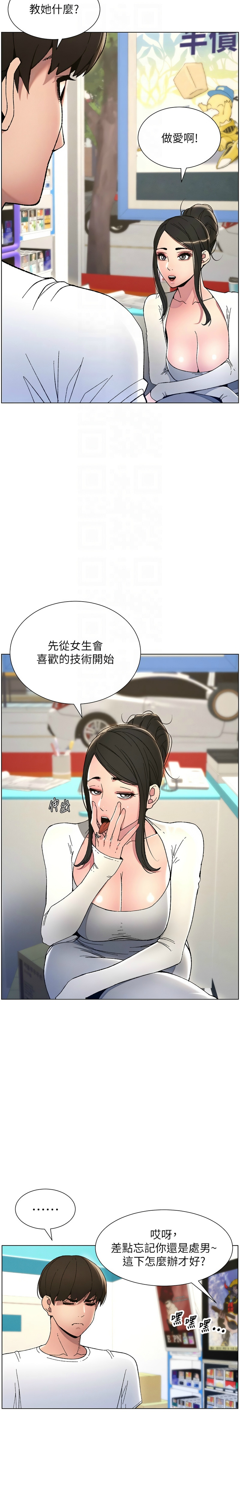 [韩漫] 兄妹的秘密授课／A Secret Lesson With My Younger Sister 1-39[中文][连载中] - Page 127