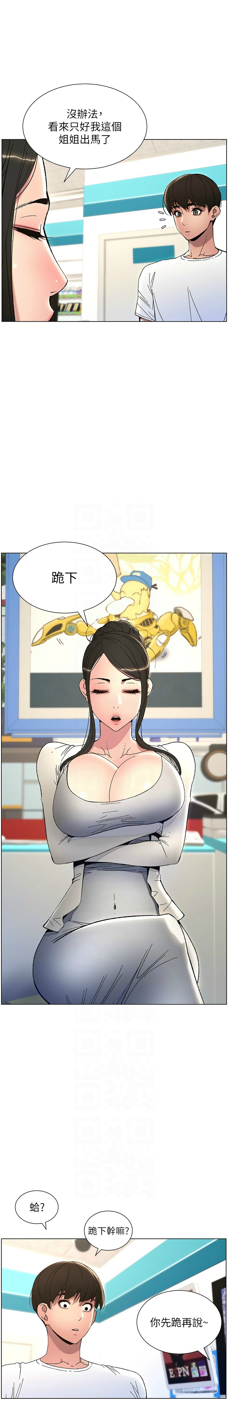 [韩漫] 兄妹的秘密授课／A Secret Lesson With My Younger Sister 1-39[中文][连载中] - Page 128