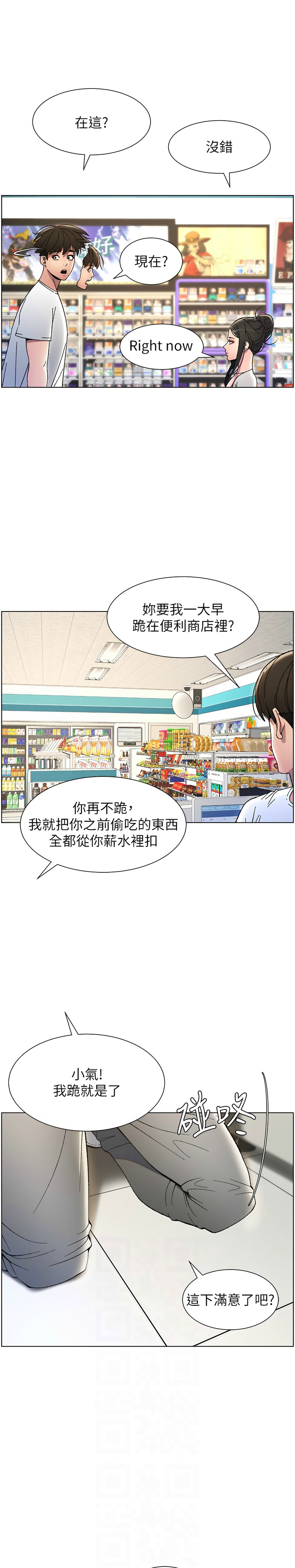 [韩漫] 兄妹的秘密授课／A Secret Lesson With My Younger Sister 1-39[中文][连载中] - Page 129