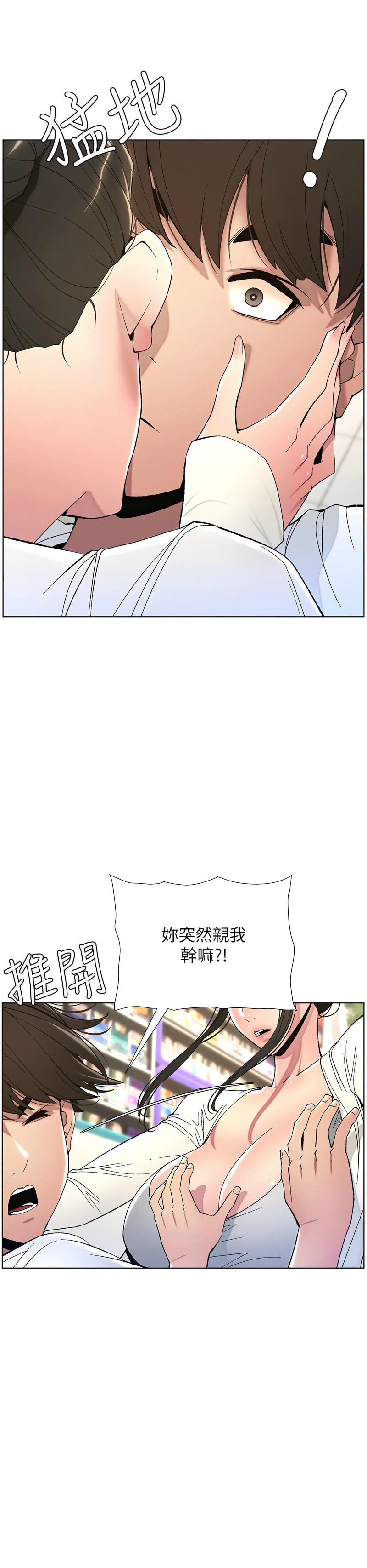 [韩漫] 兄妹的秘密授课／A Secret Lesson With My Younger Sister 1-39[中文][连载中] - Page 134