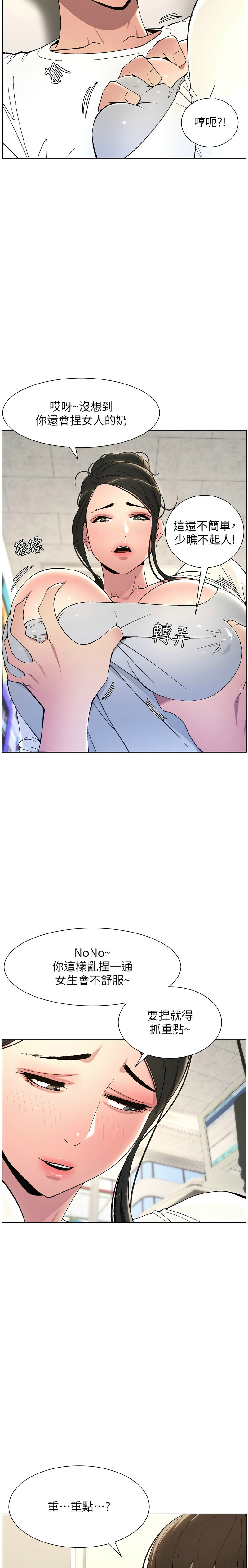 [韩漫] 兄妹的秘密授课／A Secret Lesson With My Younger Sister 1-39[中文][连载中] - Page 139