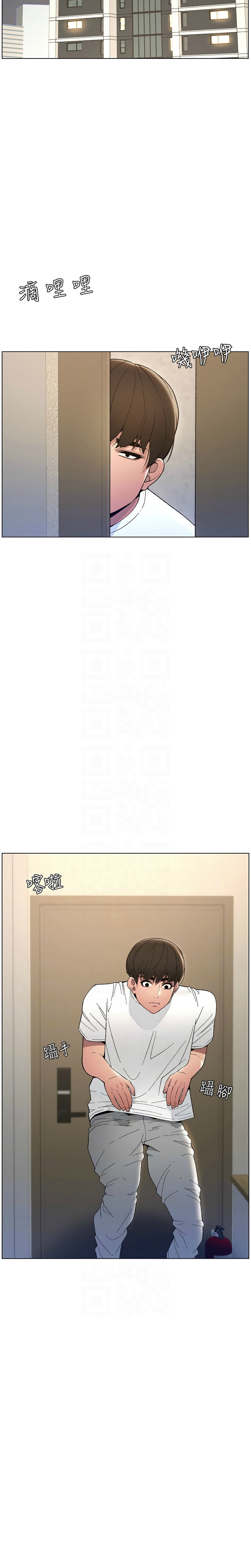 [韩漫] 兄妹的秘密授课／A Secret Lesson With My Younger Sister 1-39[中文][连载中] - Page 147
