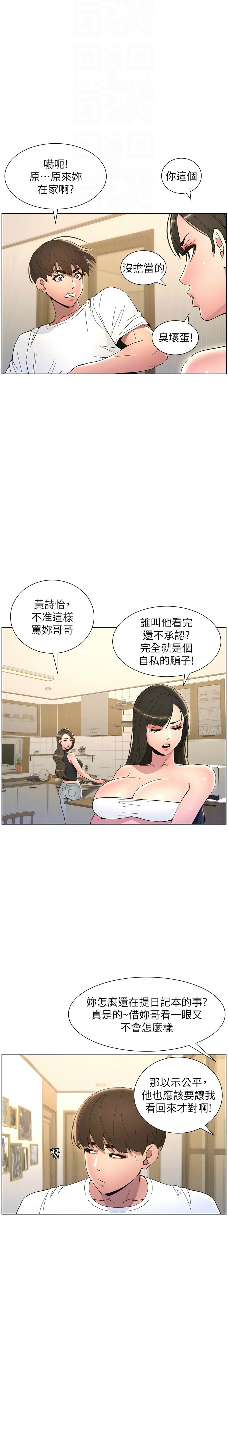 [韩漫] 兄妹的秘密授课／A Secret Lesson With My Younger Sister 1-39[中文][连载中] - Page 149