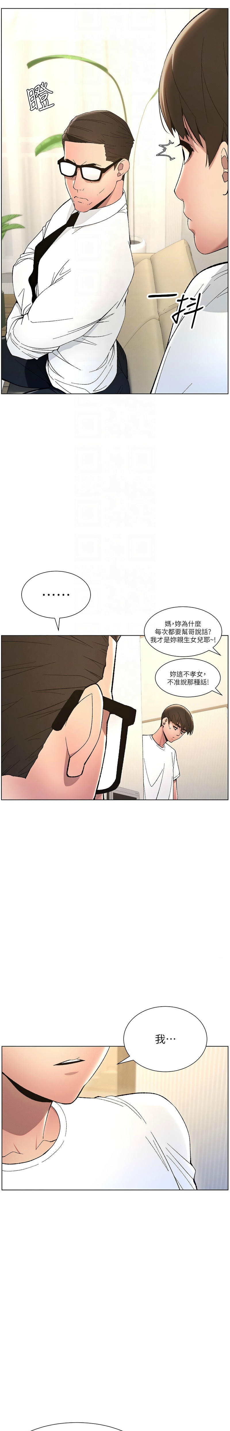 [韩漫] 兄妹的秘密授课／A Secret Lesson With My Younger Sister 1-39[中文][连载中] - Page 150