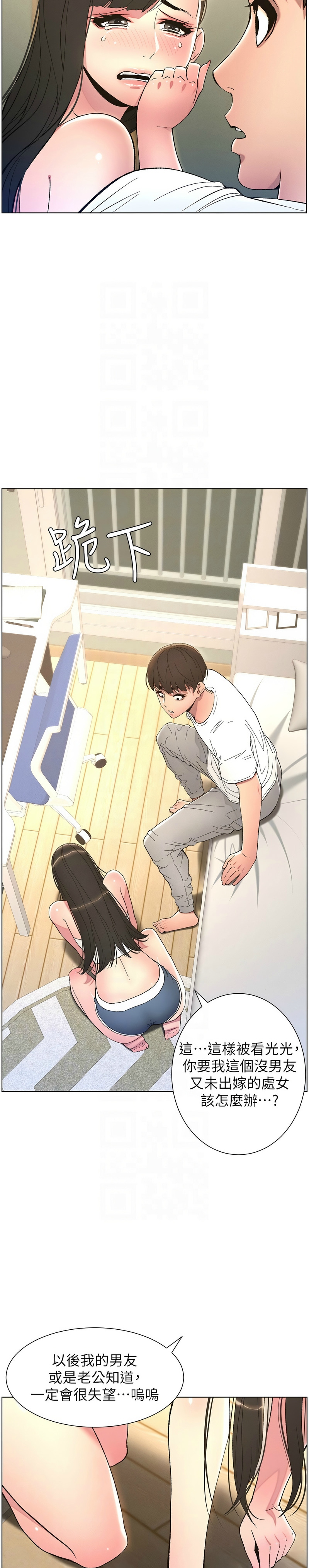 [韩漫] 兄妹的秘密授课／A Secret Lesson With My Younger Sister 1-39[中文][连载中] - Page 157