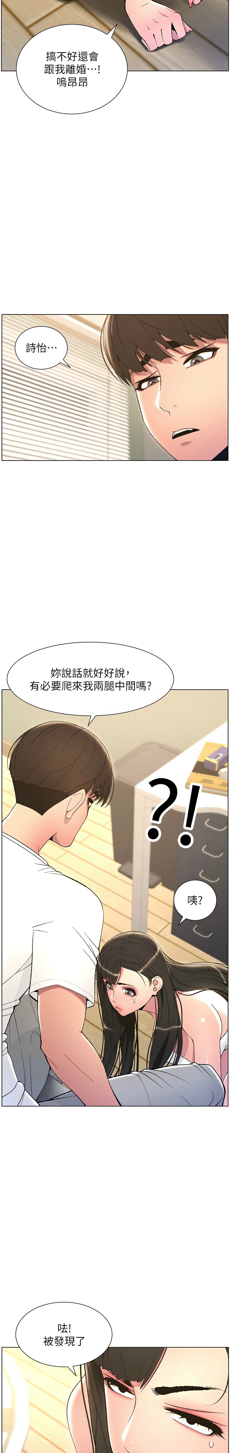 [韩漫] 兄妹的秘密授课／A Secret Lesson With My Younger Sister 1-39[中文][连载中] - Page 158