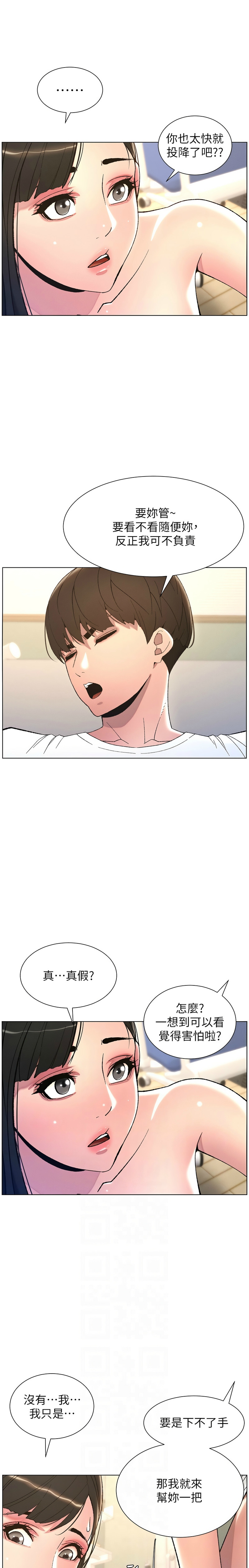 [韩漫] 兄妹的秘密授课／A Secret Lesson With My Younger Sister 1-39[中文][连载中] - Page 162