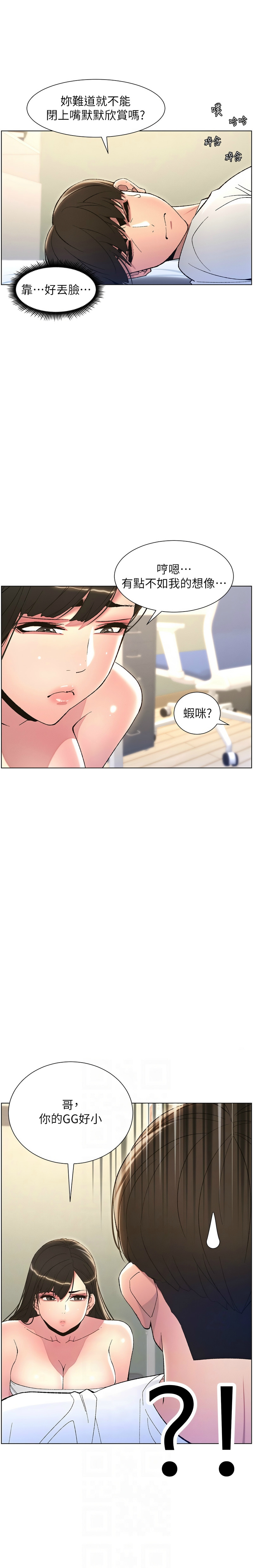 [韩漫] 兄妹的秘密授课／A Secret Lesson With My Younger Sister 1-39[中文][连载中] - Page 170