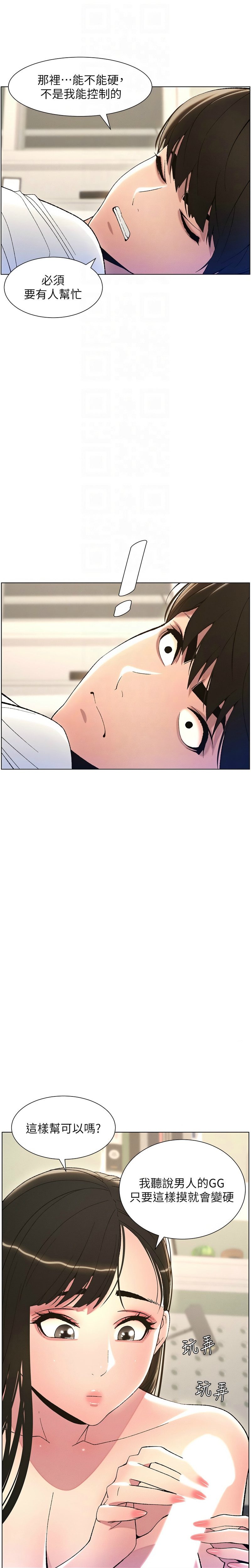 [韩漫] 兄妹的秘密授课／A Secret Lesson With My Younger Sister 1-39[中文][连载中] - Page 172