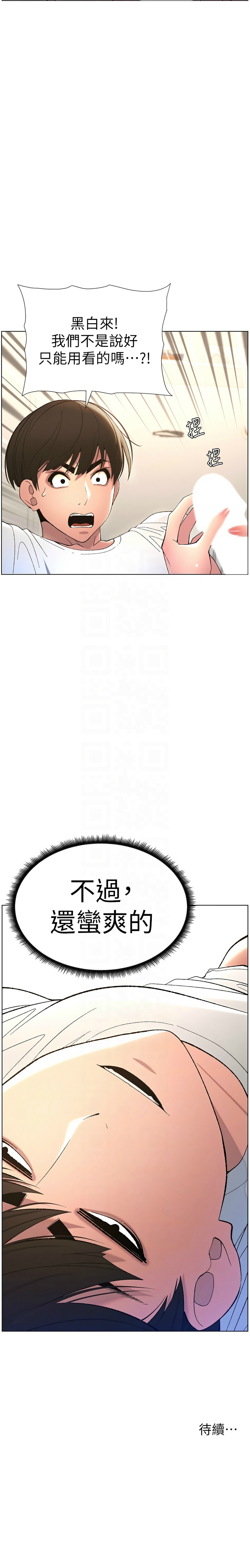 [韩漫] 兄妹的秘密授课／A Secret Lesson With My Younger Sister 1-39[中文][连载中] - Page 173