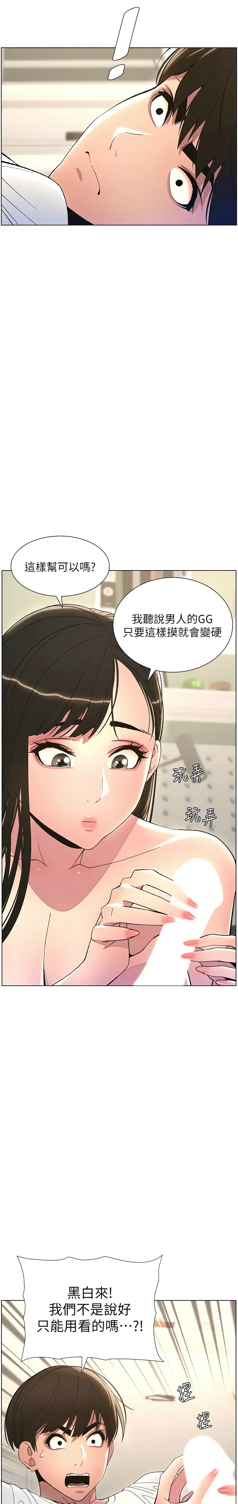 [韩漫] 兄妹的秘密授课／A Secret Lesson With My Younger Sister 1-39[中文][连载中] - Page 175