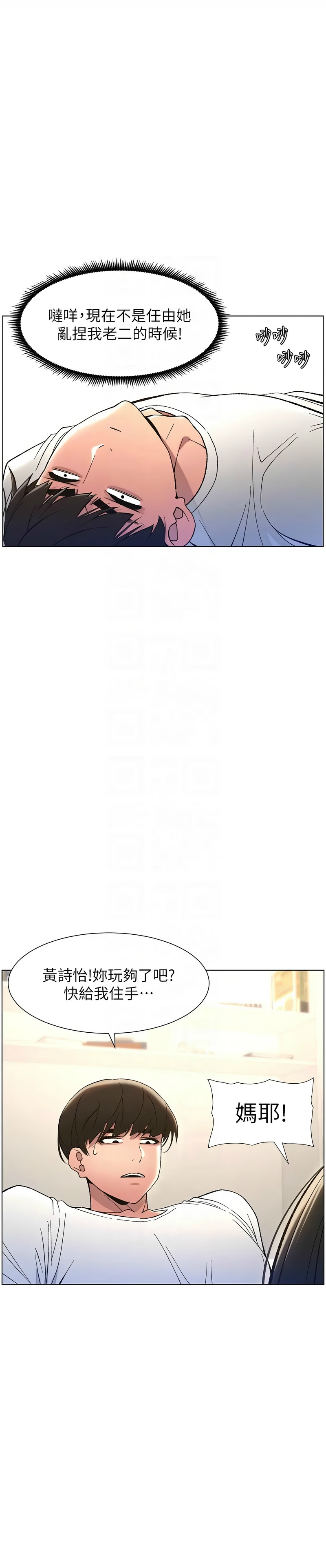 [韩漫] 兄妹的秘密授课／A Secret Lesson With My Younger Sister 1-39[中文][连载中] - Page 177