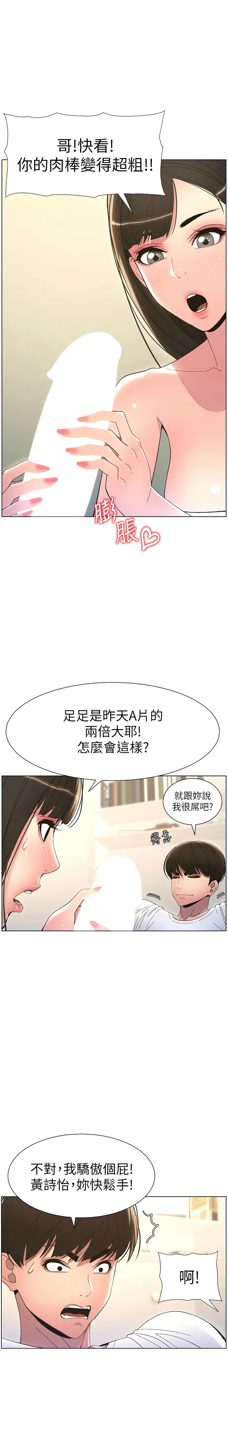 [韩漫] 兄妹的秘密授课／A Secret Lesson With My Younger Sister 1-39[中文][连载中] - Page 178