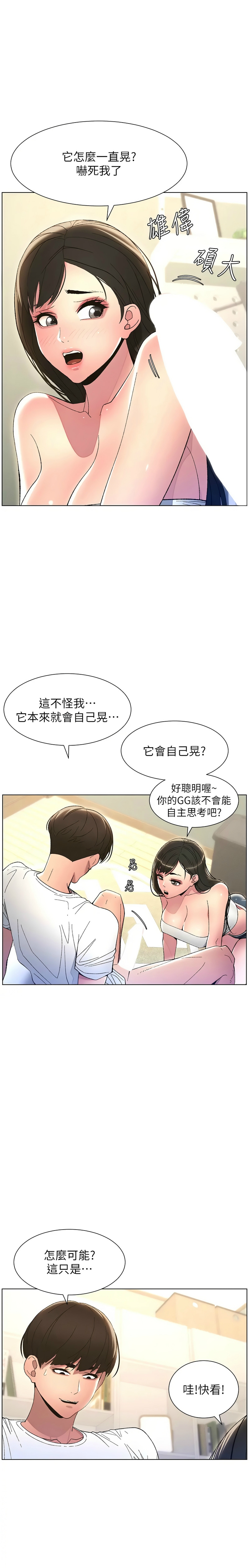 [韩漫] 兄妹的秘密授课／A Secret Lesson With My Younger Sister 1-39[中文][连载中] - Page 179