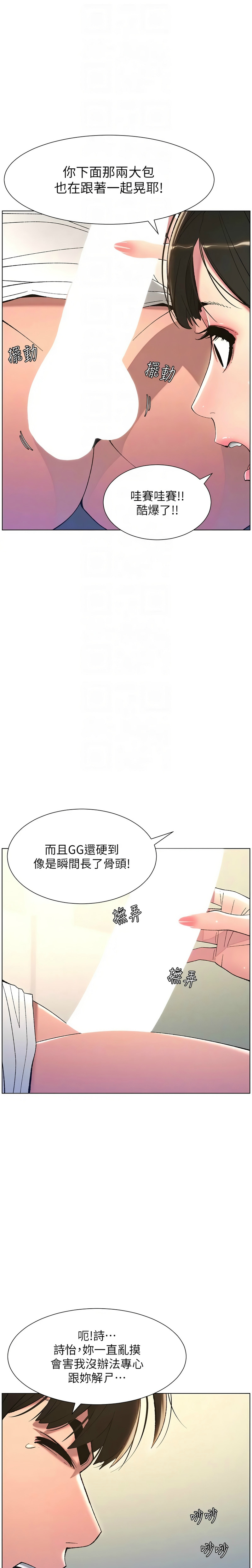 [韩漫] 兄妹的秘密授课／A Secret Lesson With My Younger Sister 1-39[中文][连载中] - Page 180