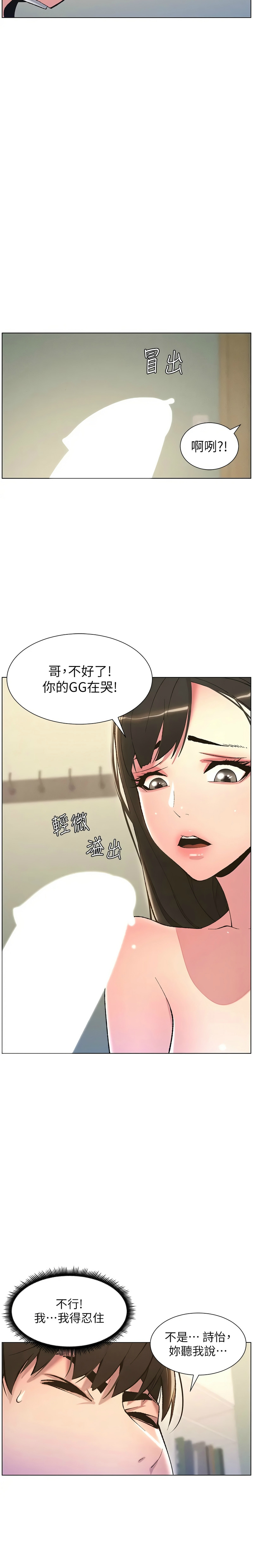 [韩漫] 兄妹的秘密授课／A Secret Lesson With My Younger Sister 1-39[中文][连载中] - Page 181