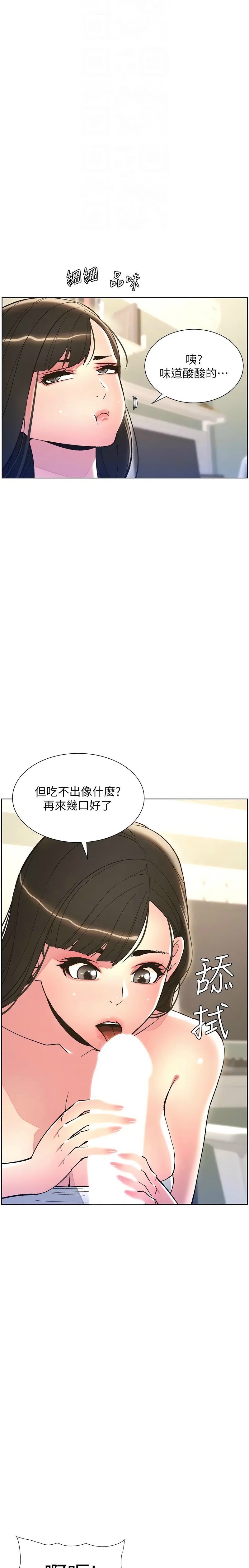 [韩漫] 兄妹的秘密授课／A Secret Lesson With My Younger Sister 1-39[中文][连载中] - Page 183