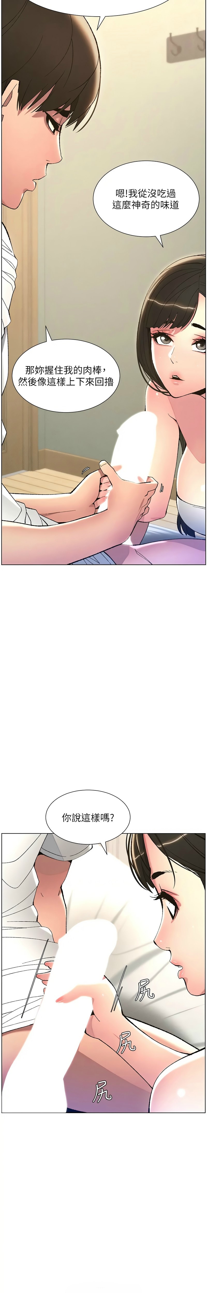 [韩漫] 兄妹的秘密授课／A Secret Lesson With My Younger Sister 1-39[中文][连载中] - Page 186