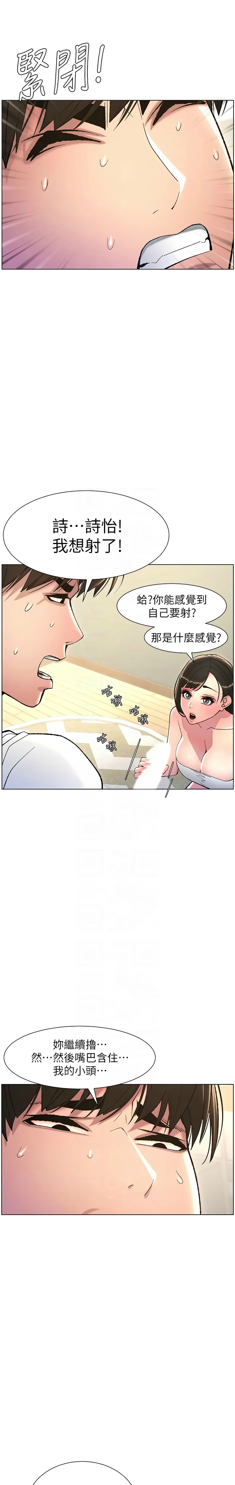 [韩漫] 兄妹的秘密授课／A Secret Lesson With My Younger Sister 1-39[中文][连载中] - Page 189