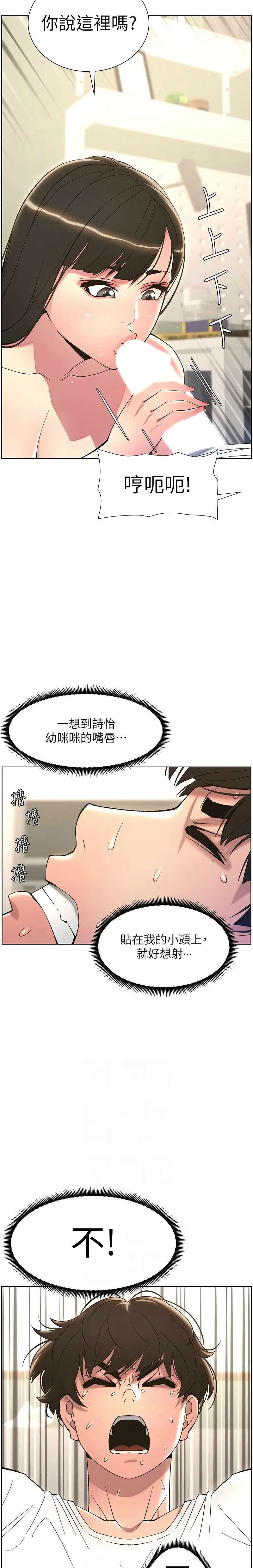[韩漫] 兄妹的秘密授课／A Secret Lesson With My Younger Sister 1-39[中文][连载中] - Page 190