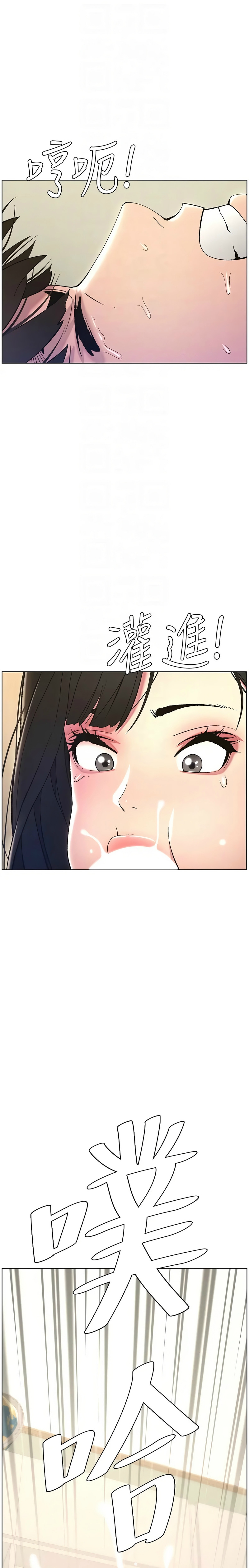 [韩漫] 兄妹的秘密授课／A Secret Lesson With My Younger Sister 1-39[中文][连载中] - Page 192