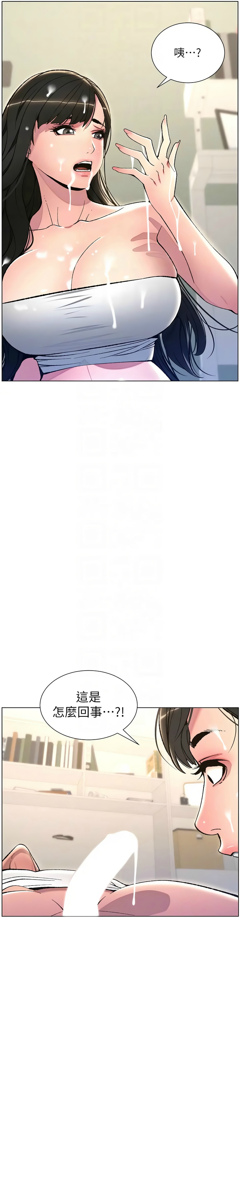 [韩漫] 兄妹的秘密授课／A Secret Lesson With My Younger Sister 1-39[中文][连载中] - Page 196