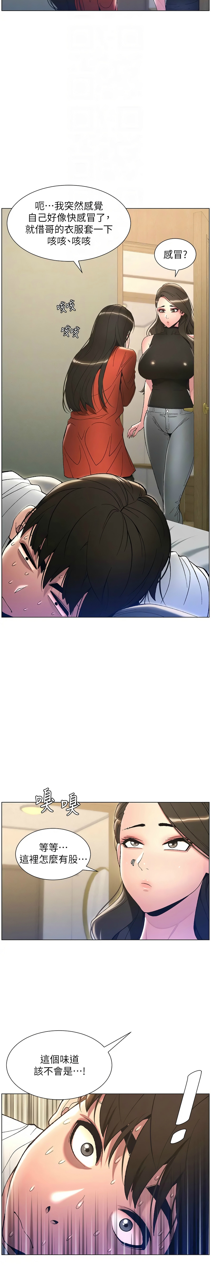 [韩漫] 兄妹的秘密授课／A Secret Lesson With My Younger Sister 1-39[中文][连载中] - Page 208