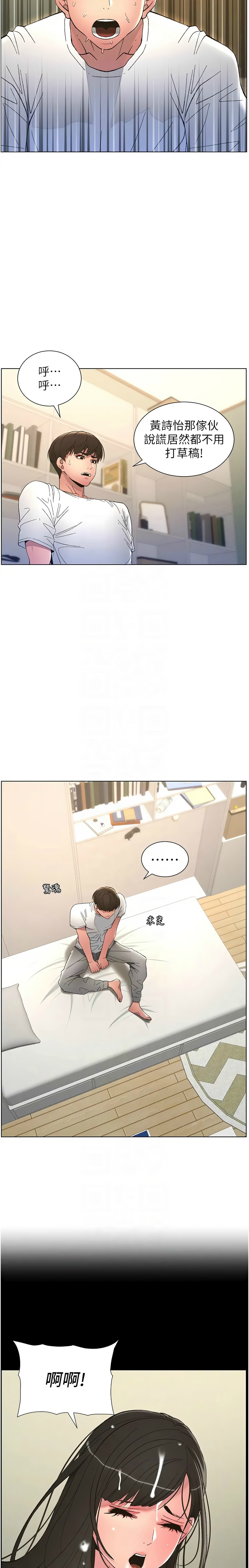 [韩漫] 兄妹的秘密授课／A Secret Lesson With My Younger Sister 1-39[中文][连载中] - Page 210