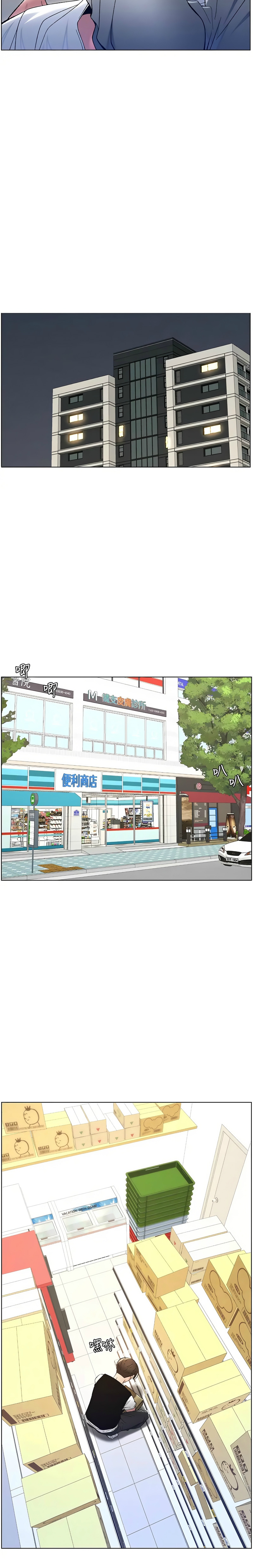 [韩漫] 兄妹的秘密授课／A Secret Lesson With My Younger Sister 1-39[中文][连载中] - Page 212