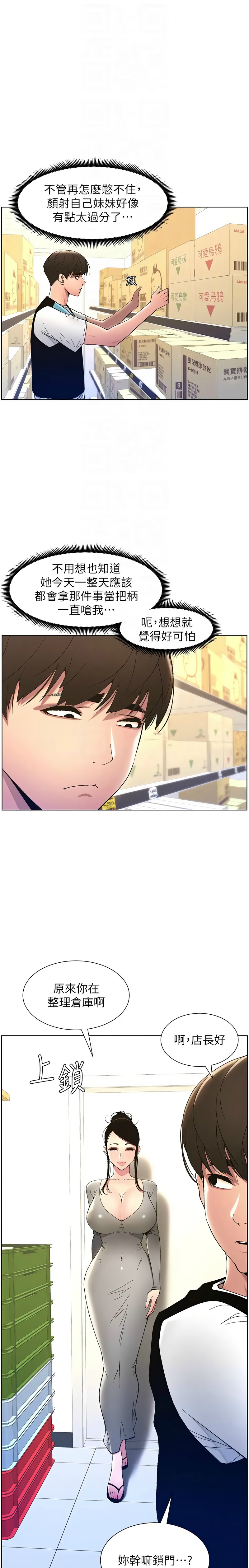 [韩漫] 兄妹的秘密授课／A Secret Lesson With My Younger Sister 1-39[中文][连载中] - Page 213