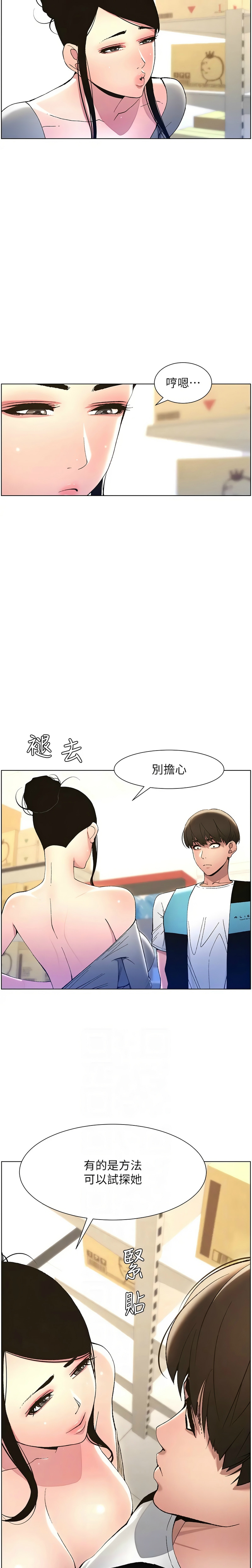 [韩漫] 兄妹的秘密授课／A Secret Lesson With My Younger Sister 1-39[中文][连载中] - Page 215