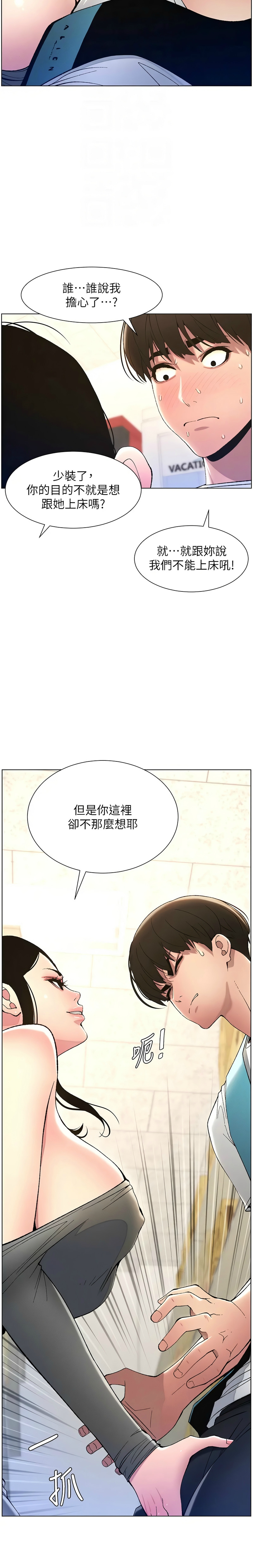 [韩漫] 兄妹的秘密授课／A Secret Lesson With My Younger Sister 1-39[中文][连载中] - Page 216