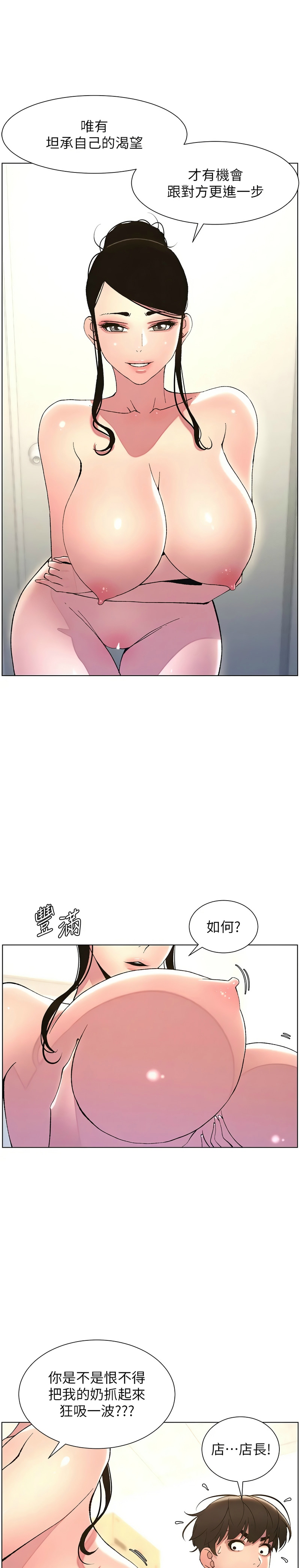 [韩漫] 兄妹的秘密授课／A Secret Lesson With My Younger Sister 1-39[中文][连载中] - Page 222