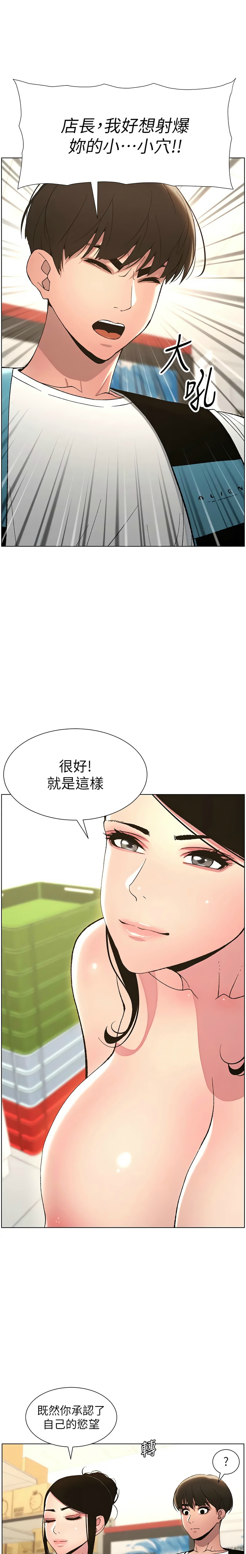 [韩漫] 兄妹的秘密授课／A Secret Lesson With My Younger Sister 1-39[中文][连载中] - Page 225